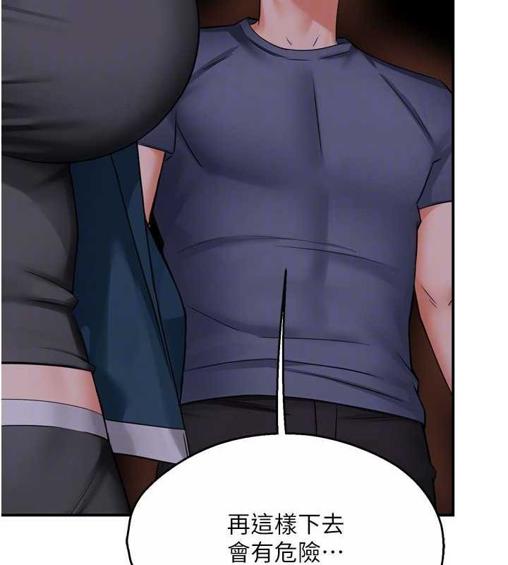 《癢樂多阿姨》漫画 第57話-你就不怕我去告狀嗎?