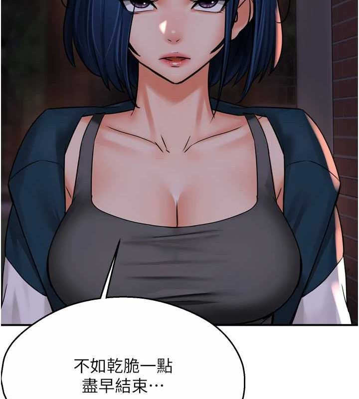 《癢樂多阿姨》漫画 第57話-你就不怕我去告狀嗎?