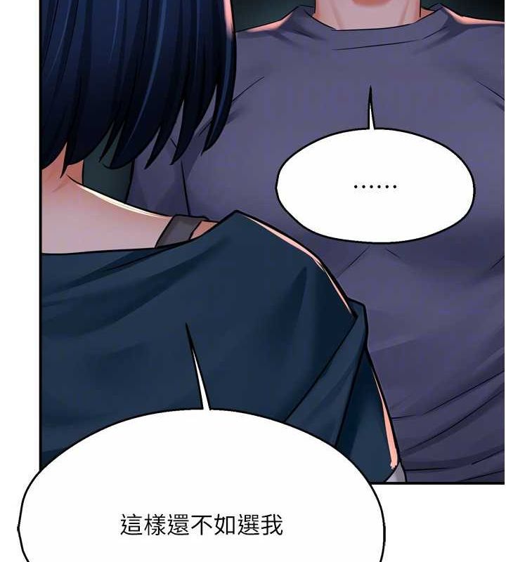 《癢樂多阿姨》漫画 第57話-你就不怕我去告狀嗎?
