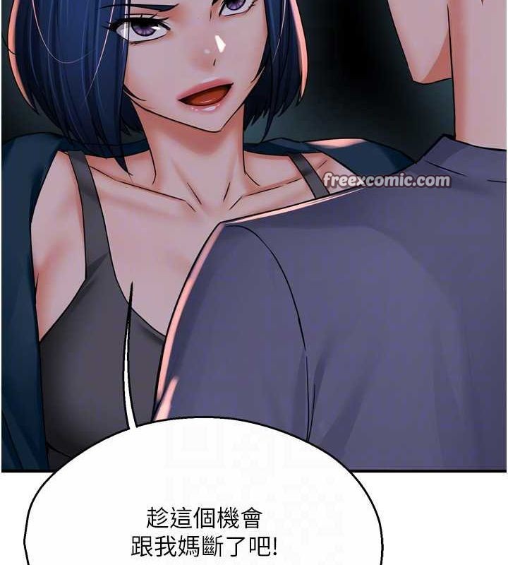 《癢樂多阿姨》漫画 第57話-你就不怕我去告狀嗎?