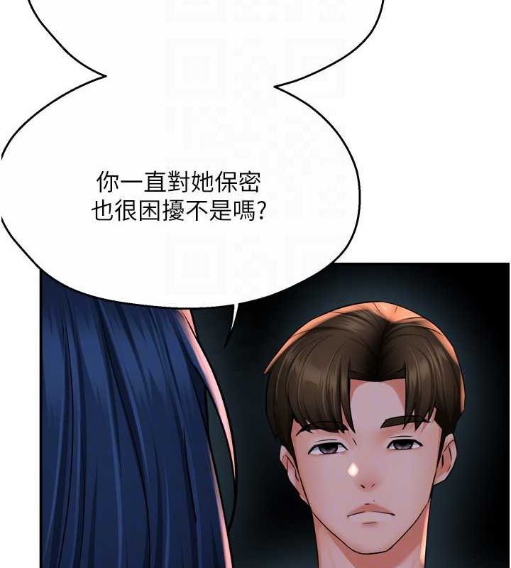 《癢樂多阿姨》漫画 第57話-你就不怕我去告狀嗎?