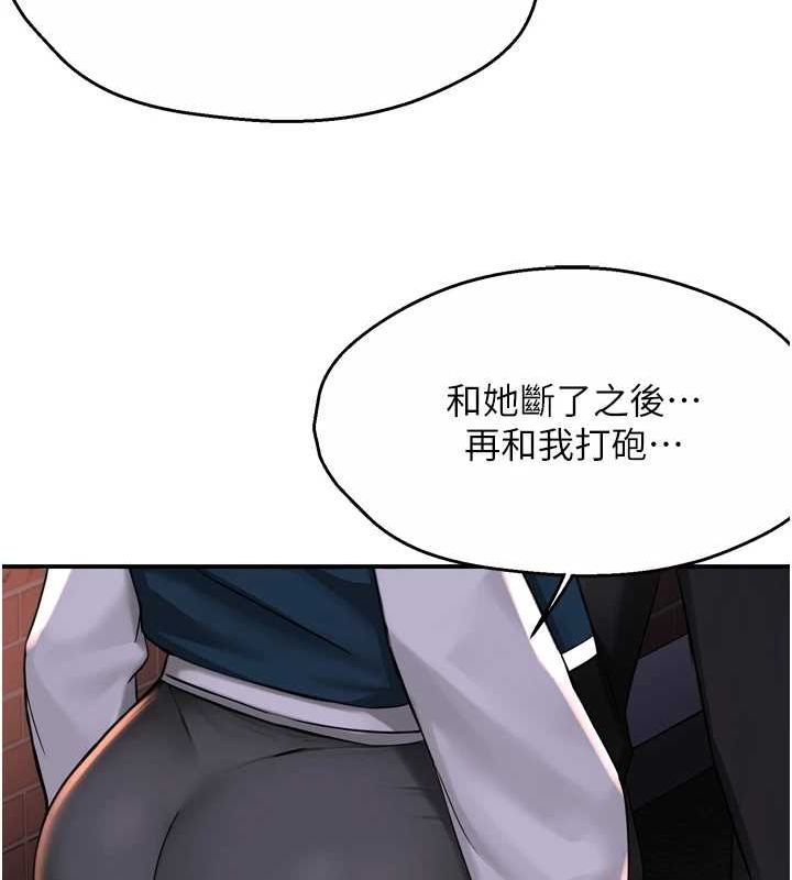 《癢樂多阿姨》漫画 第57話-你就不怕我去告狀嗎?