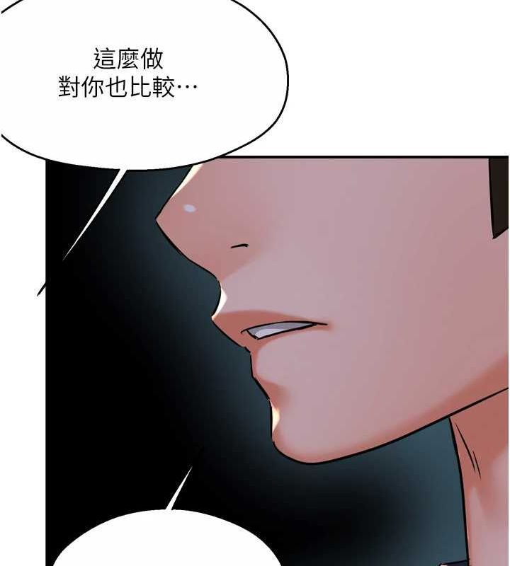 《癢樂多阿姨》漫画 第57話-你就不怕我去告狀嗎?