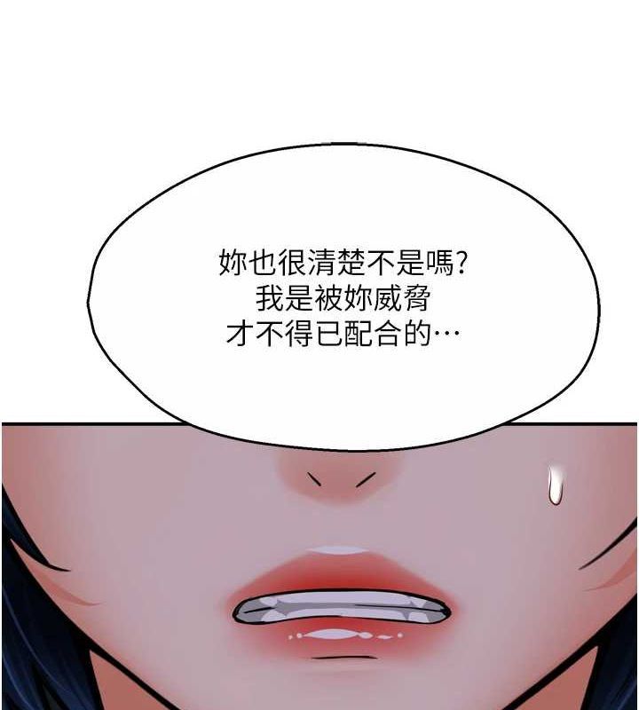 《癢樂多阿姨》漫画 第57話-你就不怕我去告狀嗎?