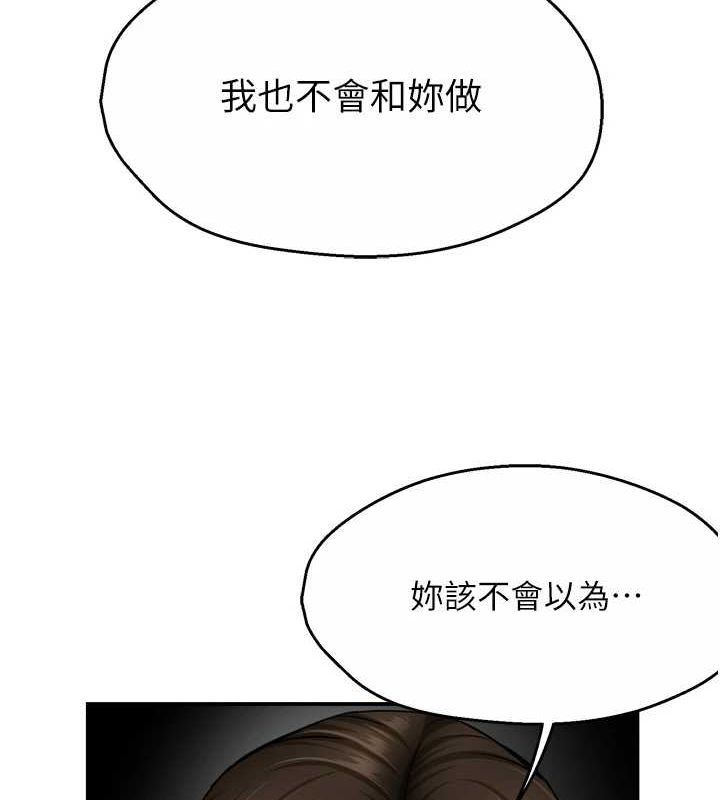 《癢樂多阿姨》漫画 第57話-你就不怕我去告狀嗎?