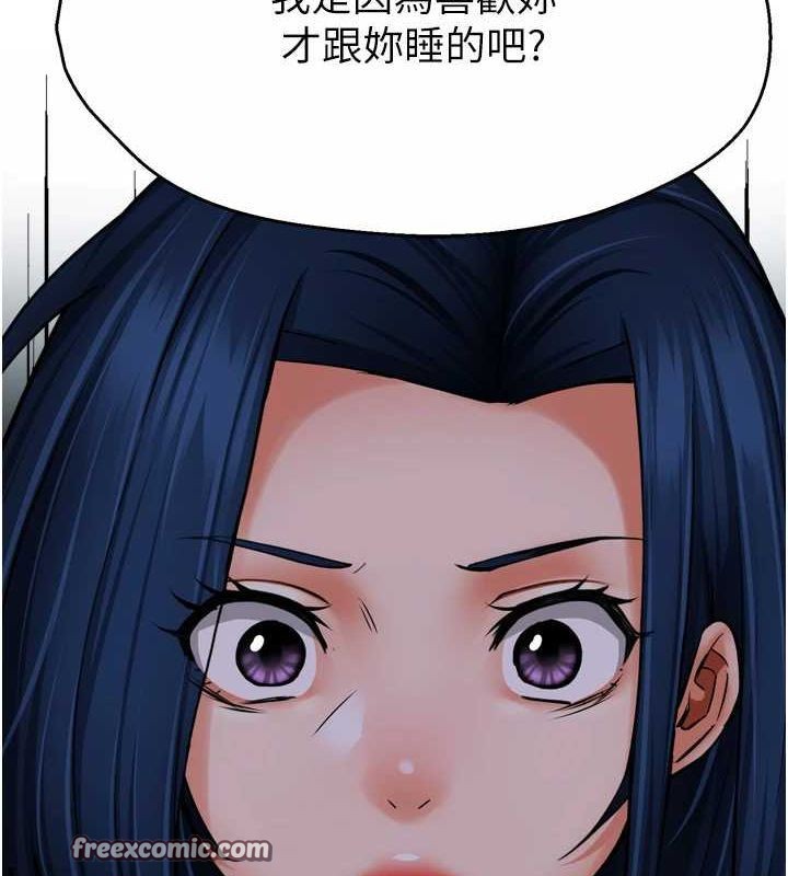 《癢樂多阿姨》漫画 第57話-你就不怕我去告狀嗎?