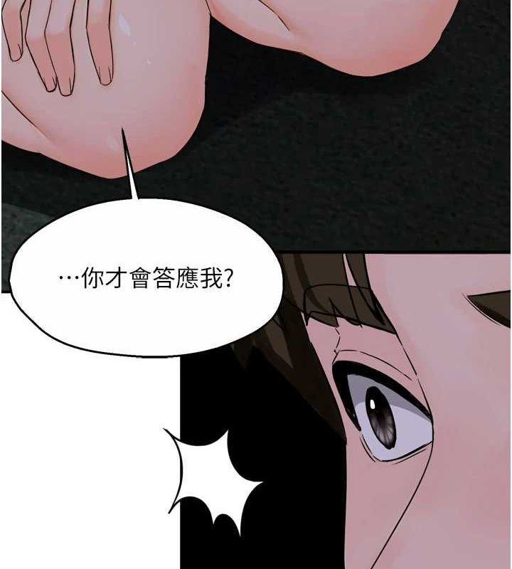《癢樂多阿姨》漫画 第57話-你就不怕我去告狀嗎?