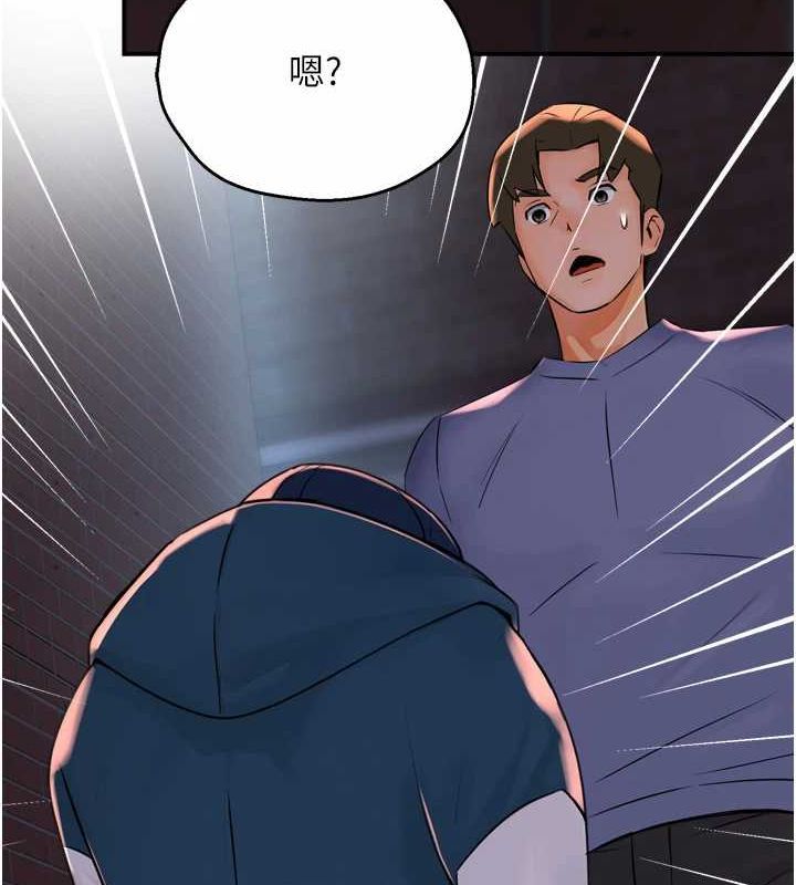 《癢樂多阿姨》漫画 第57話-你就不怕我去告狀嗎?