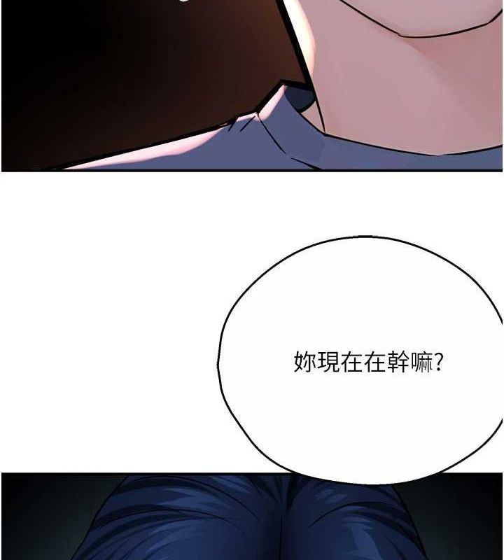 《癢樂多阿姨》漫画 第57話-你就不怕我去告狀嗎?