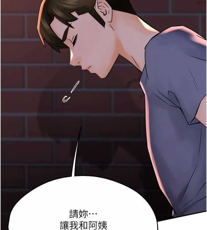 《癢樂多阿姨》漫画 第57話-你就不怕我去告狀嗎?