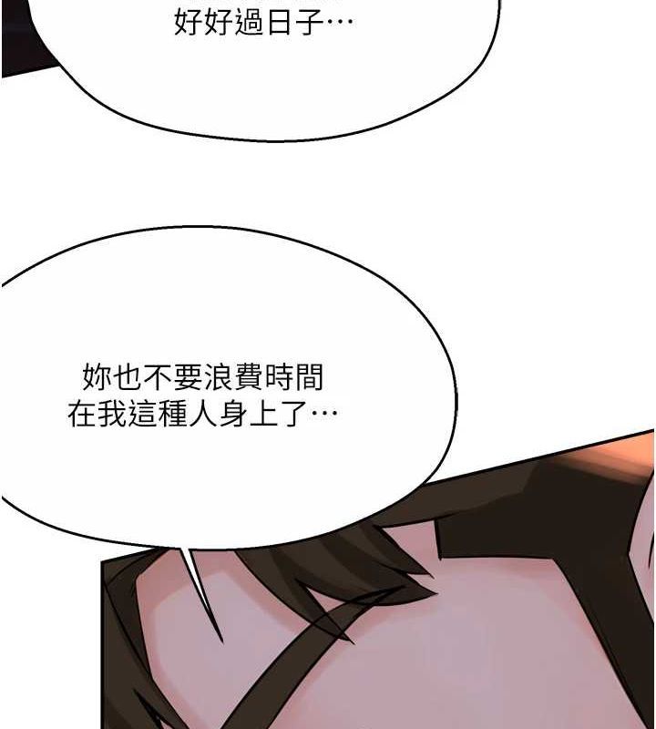 《癢樂多阿姨》漫画 第57話-你就不怕我去告狀嗎?