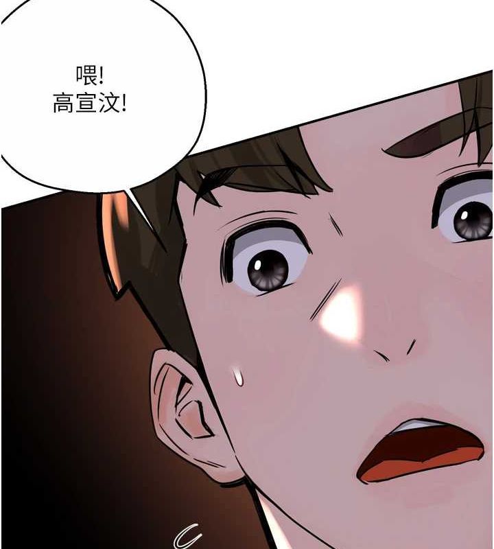 《癢樂多阿姨》漫画 第57話-你就不怕我去告狀嗎?