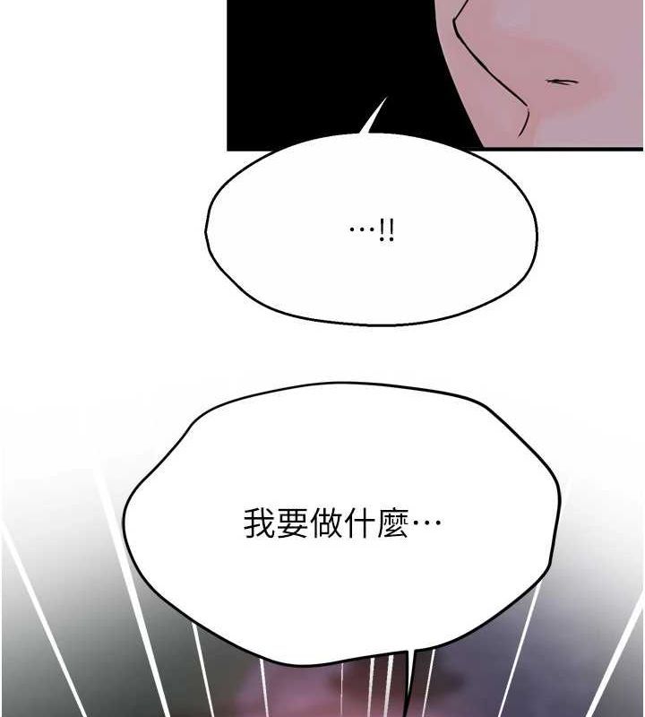 《癢樂多阿姨》漫画 第57話-你就不怕我去告狀嗎?