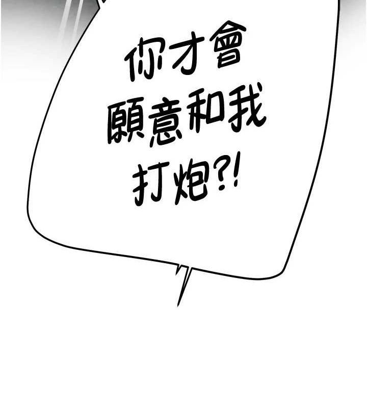 《癢樂多阿姨》漫画 第57話-你就不怕我去告狀嗎?