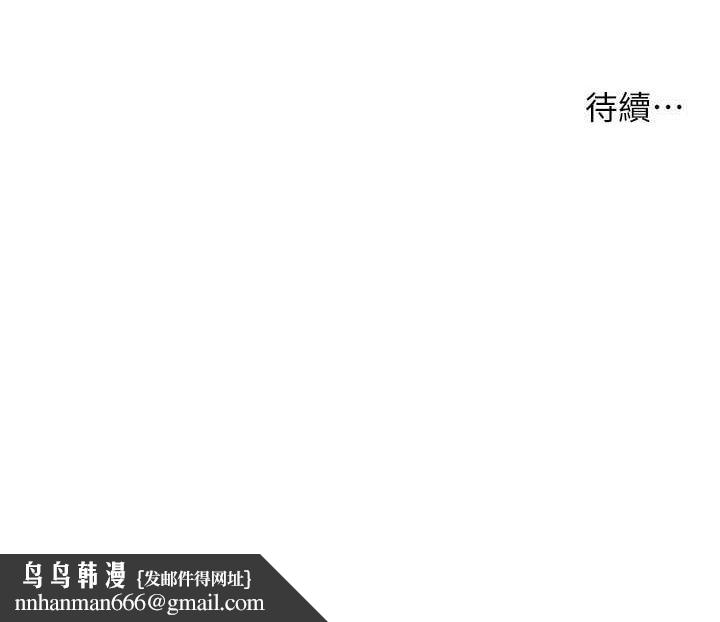 《癢樂多阿姨》漫画 第57話-你就不怕我去告狀嗎?