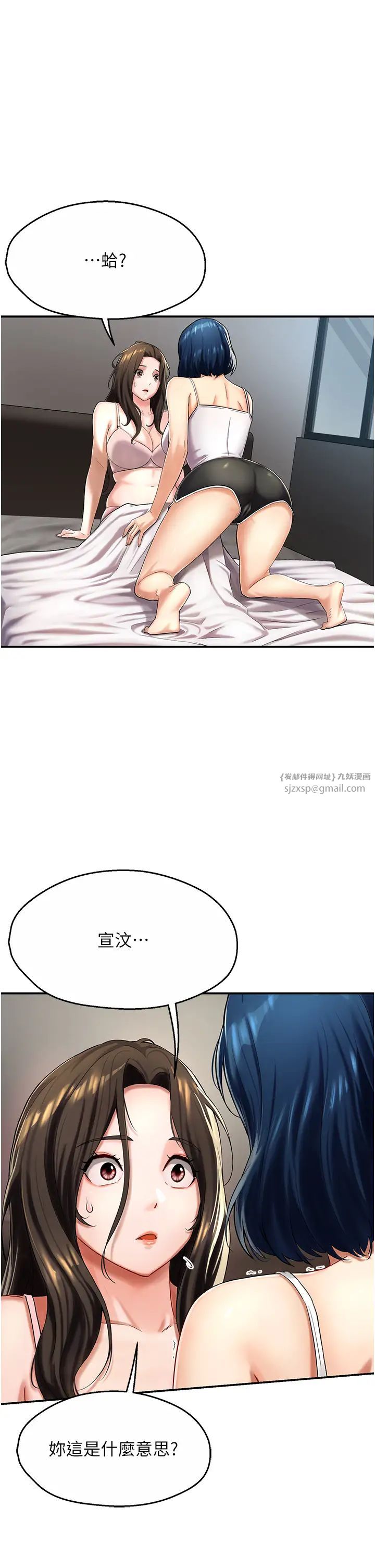 《癢樂多阿姨》漫画 第6話-懲罰太妹的媽媽