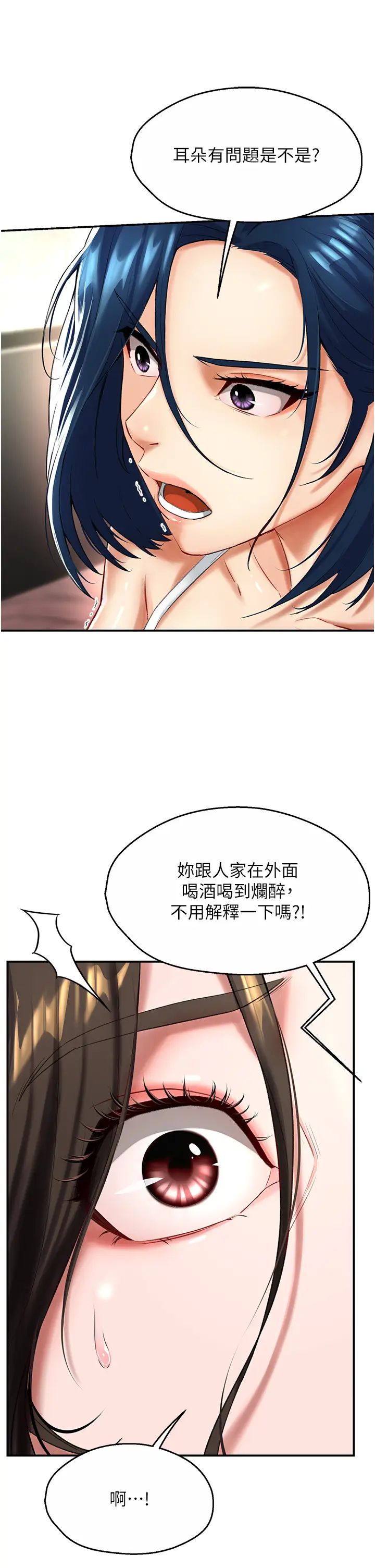 《癢樂多阿姨》漫画 第6話-懲罰太妹的媽媽