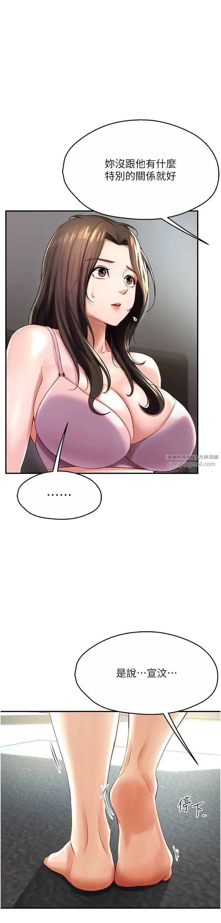 《癢樂多阿姨》漫画 第6話-懲罰太妹的媽媽