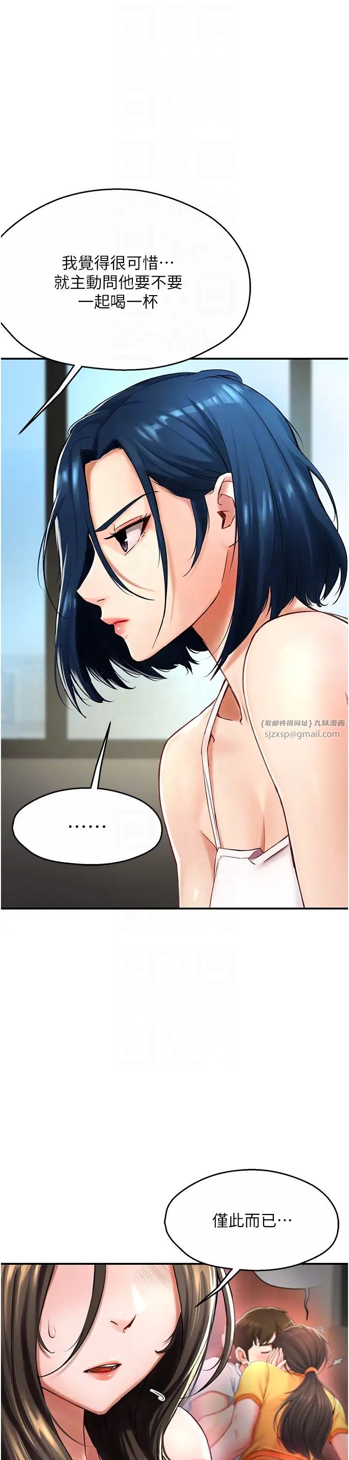 《癢樂多阿姨》漫画 第6話-懲罰太妹的媽媽