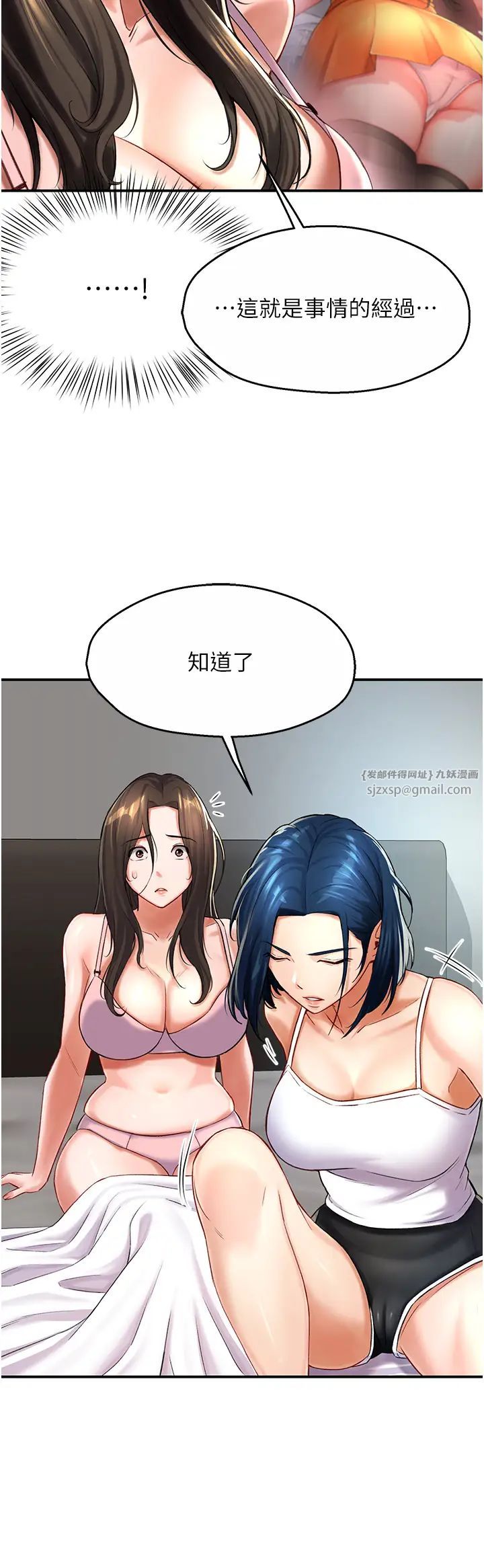 《癢樂多阿姨》漫画 第6話-懲罰太妹的媽媽