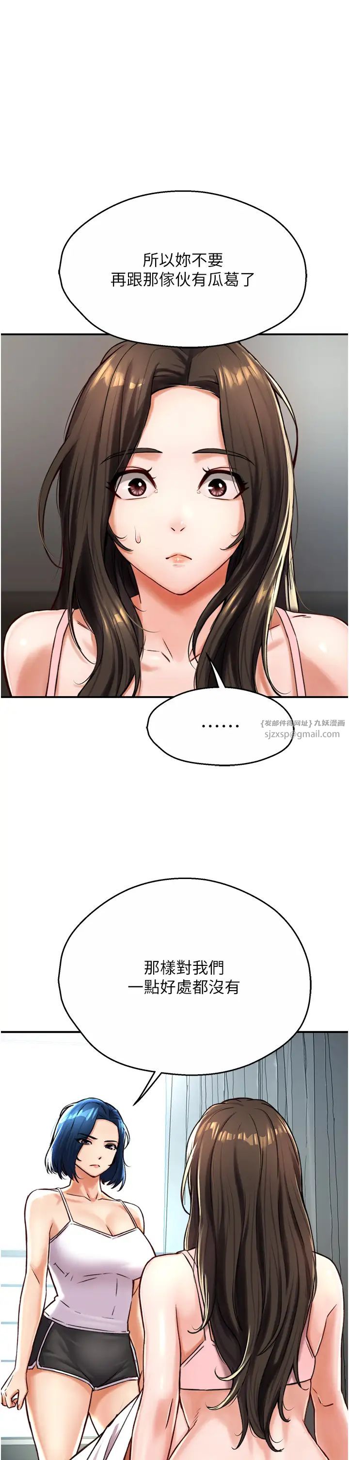 《癢樂多阿姨》漫画 第6話-懲罰太妹的媽媽
