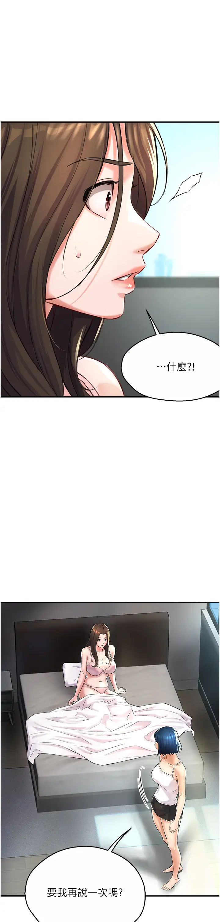 《癢樂多阿姨》漫画 第6話-懲罰太妹的媽媽