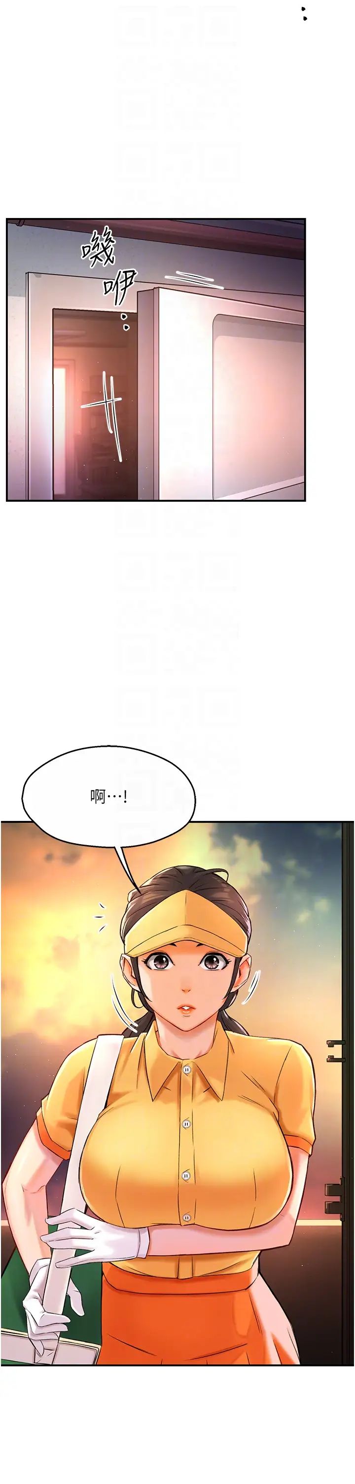 《癢樂多阿姨》漫画 第6話-懲罰太妹的媽媽