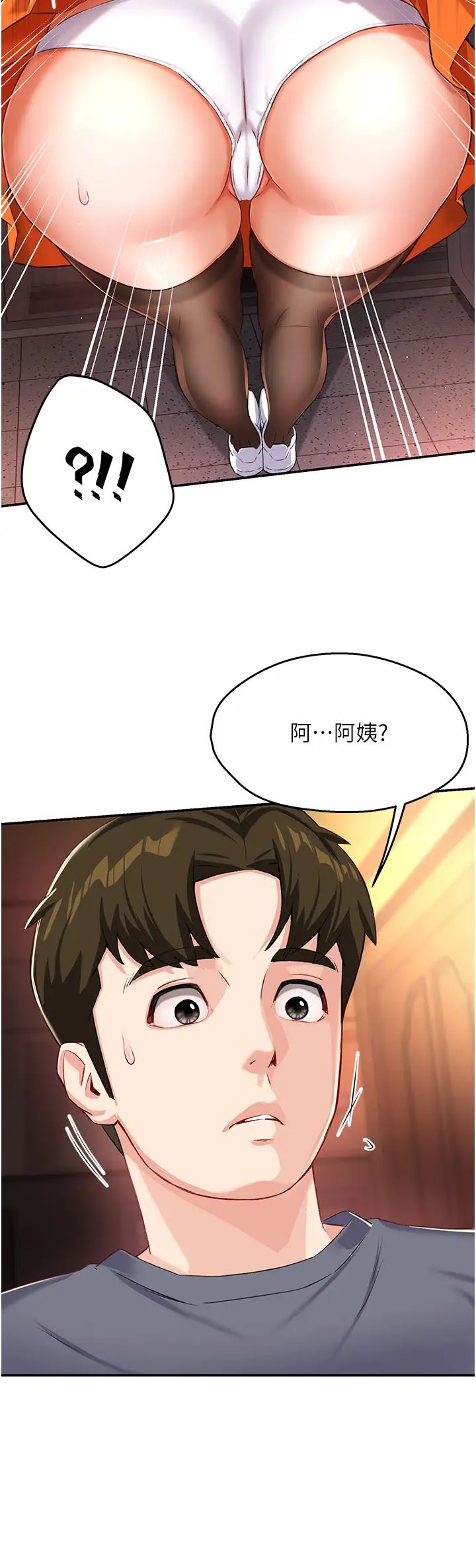 《癢樂多阿姨》漫画 第6話-懲罰太妹的媽媽