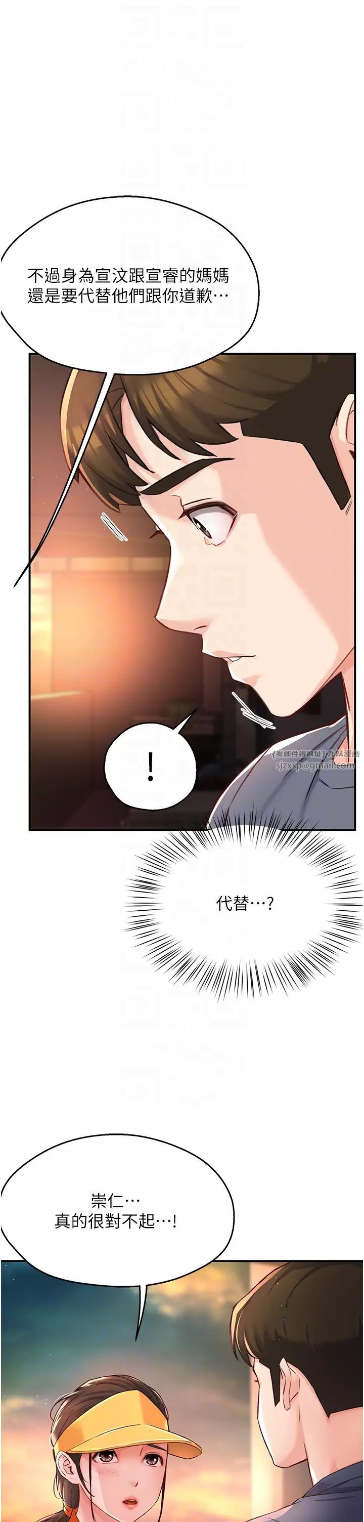 《癢樂多阿姨》漫画 第6話-懲罰太妹的媽媽