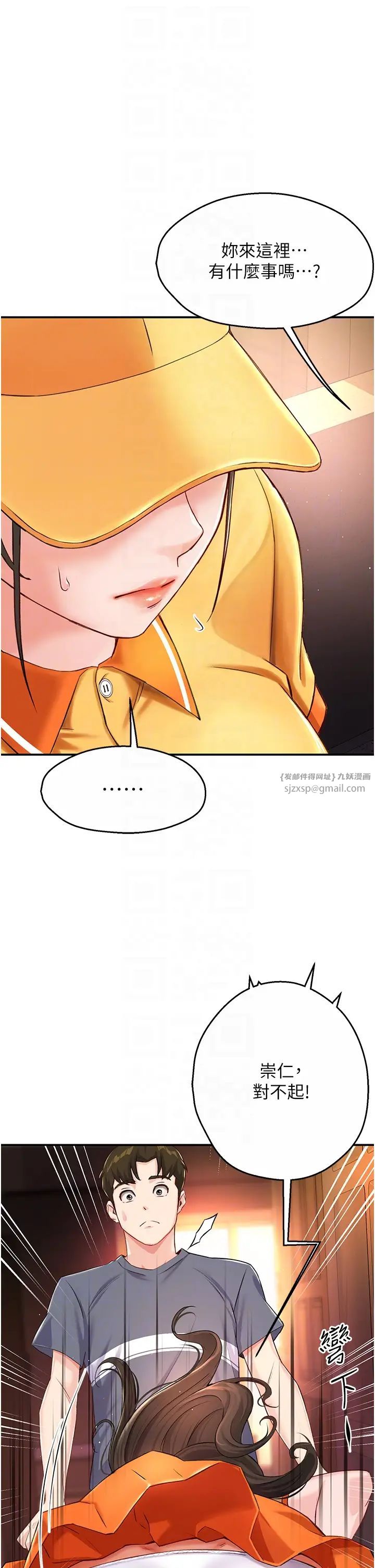 《癢樂多阿姨》漫画 第6話-懲罰太妹的媽媽