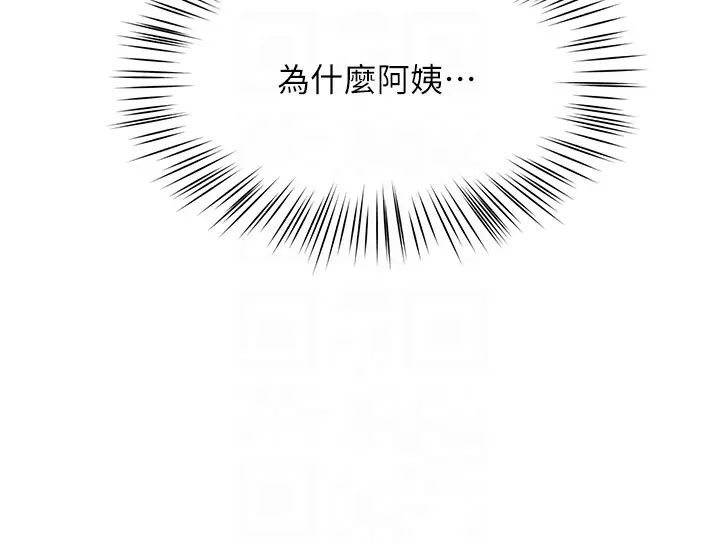 《癢樂多阿姨》漫画 第6話-懲罰太妹的媽媽