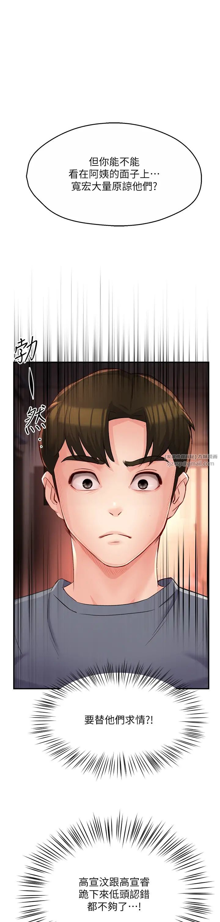 《癢樂多阿姨》漫画 第6話-懲罰太妹的媽媽