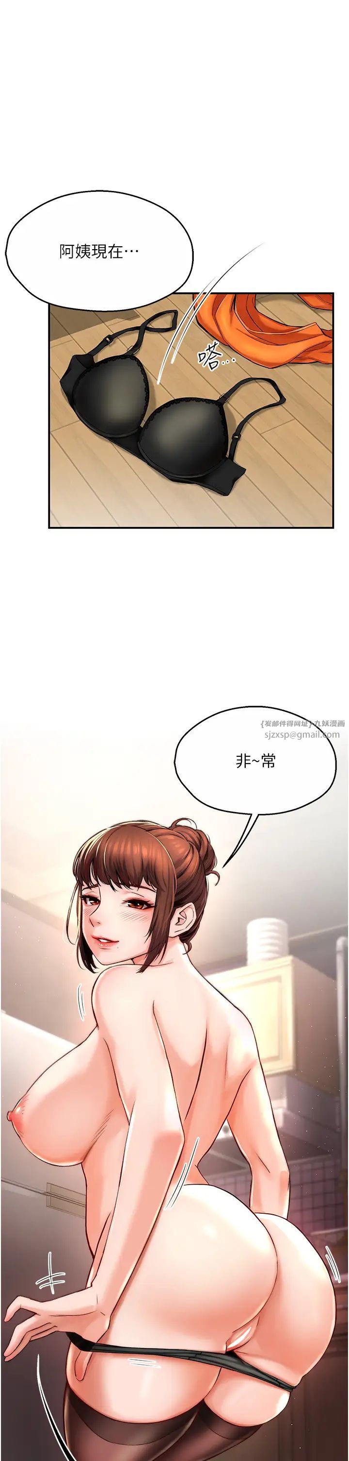 《癢樂多阿姨》漫画 第6話-懲罰太妹的媽媽