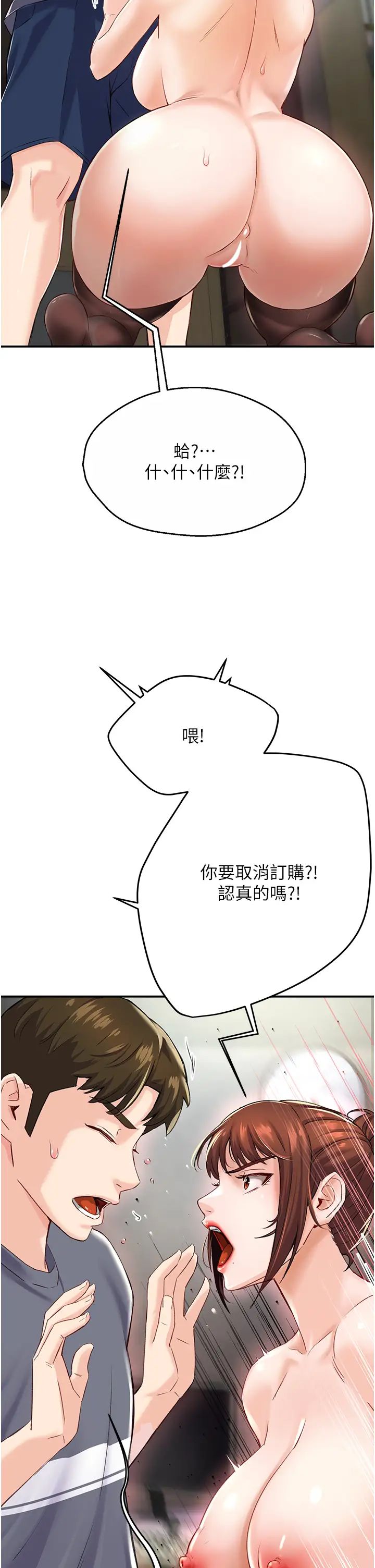 《癢樂多阿姨》漫画 第6話-懲罰太妹的媽媽