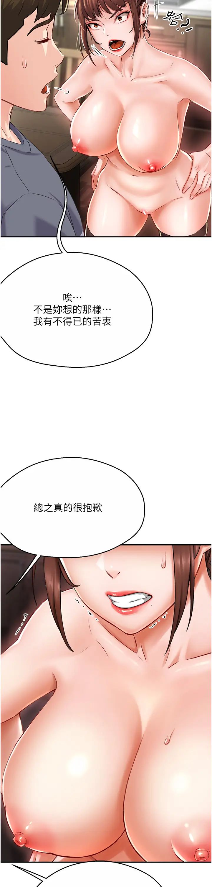 《癢樂多阿姨》漫画 第6話-懲罰太妹的媽媽