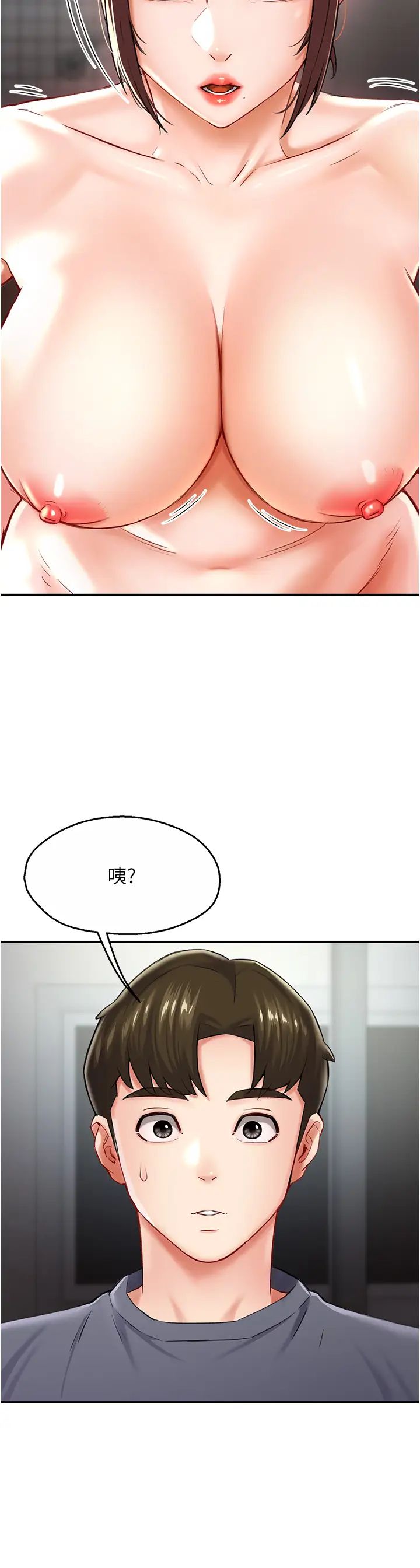《癢樂多阿姨》漫画 第6話-懲罰太妹的媽媽