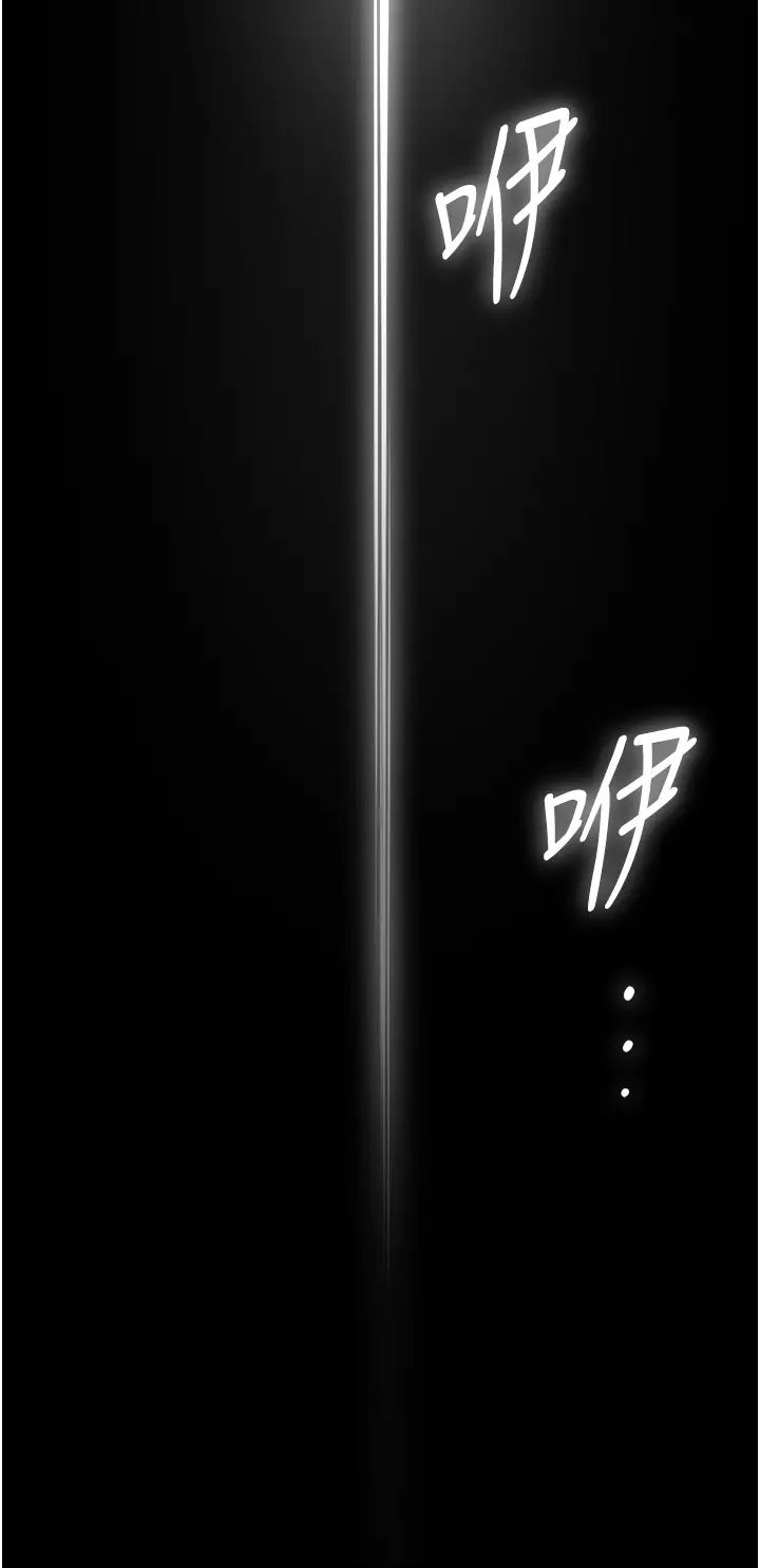 《癢樂多阿姨》漫画 第6話-懲罰太妹的媽媽