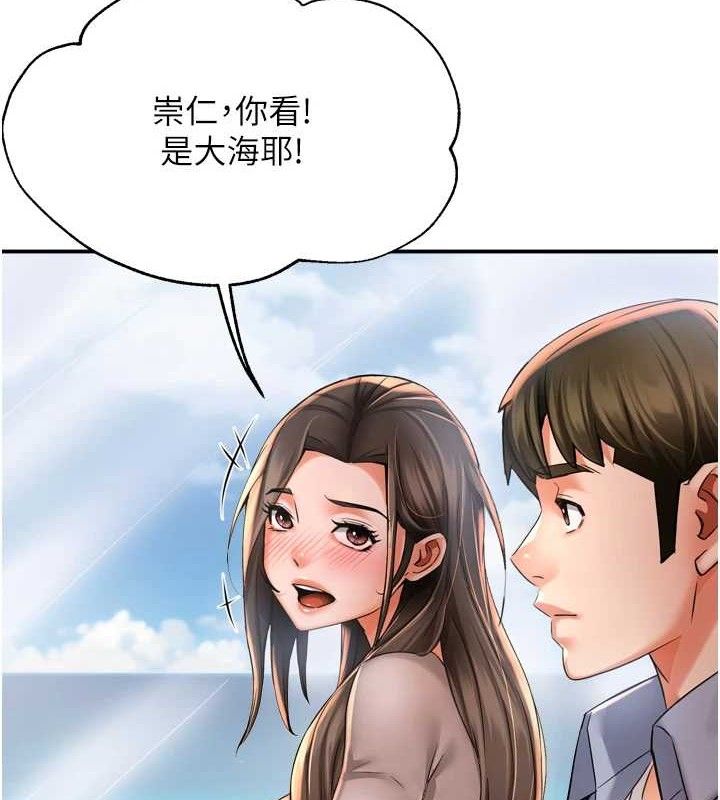 《癢樂多阿姨》漫画 第63話-我們一直在一起好嗎…?