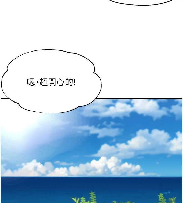 《癢樂多阿姨》漫画 第63話-我們一直在一起好嗎…?