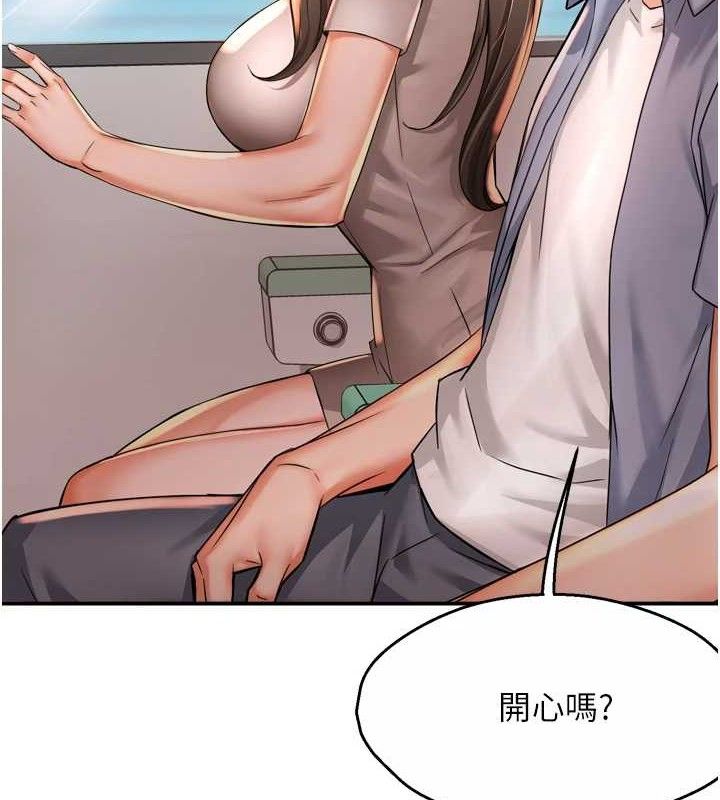 《癢樂多阿姨》漫画 第63話-我們一直在一起好嗎…?