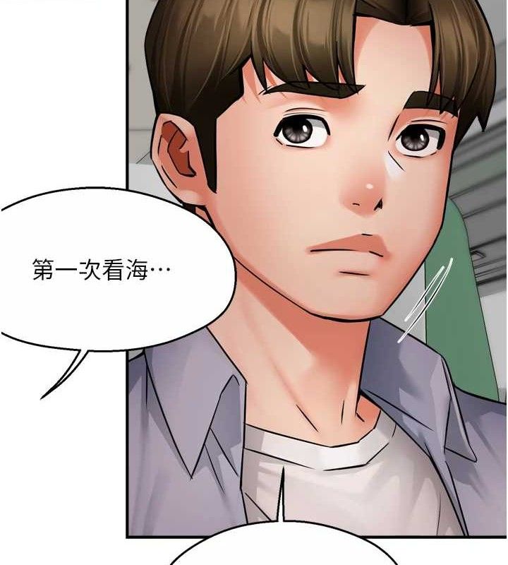 《癢樂多阿姨》漫画 第63話-我們一直在一起好嗎…?