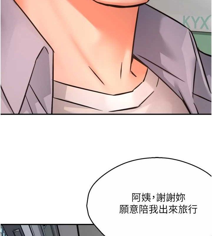 《癢樂多阿姨》漫画 第63話-我們一直在一起好嗎…?