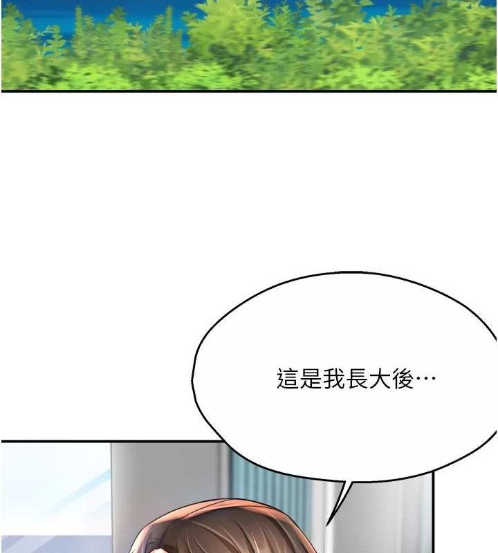 《癢樂多阿姨》漫画 第63話-我們一直在一起好嗎…?