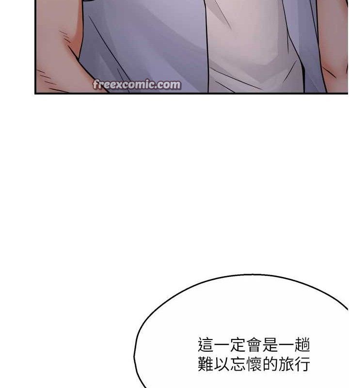 《癢樂多阿姨》漫画 第63話-我們一直在一起好嗎…?