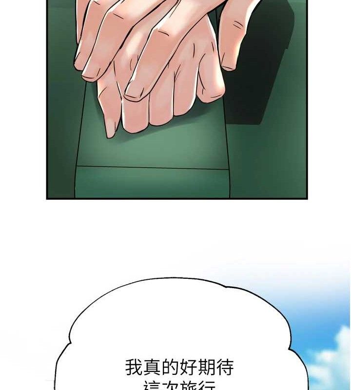 《癢樂多阿姨》漫画 第63話-我們一直在一起好嗎…?