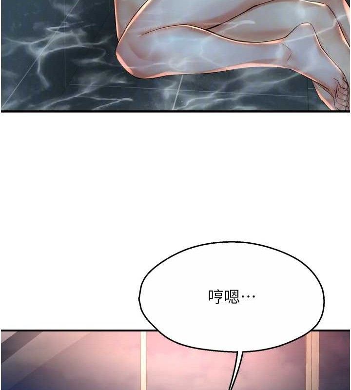 《癢樂多阿姨》漫画 第63話-我們一直在一起好嗎…?