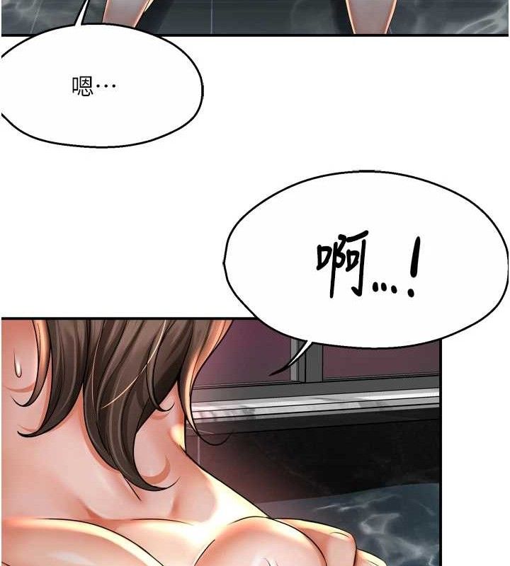 《癢樂多阿姨》漫画 第63話-我們一直在一起好嗎…?