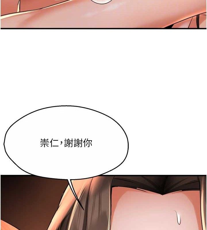 《癢樂多阿姨》漫画 第63話-我們一直在一起好嗎…?