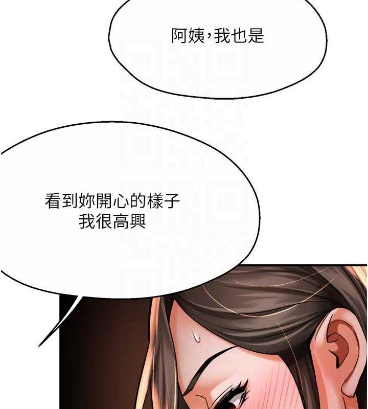 《癢樂多阿姨》漫画 第63話-我們一直在一起好嗎…?