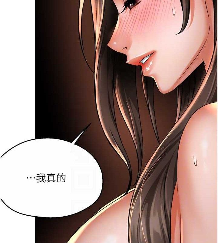 《癢樂多阿姨》漫画 第63話-我們一直在一起好嗎…?